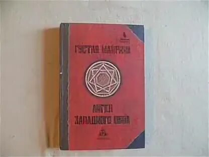 Западный ангел