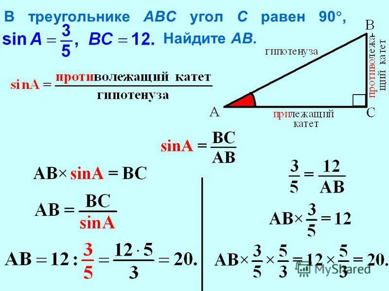 В треугольнике АВС угол с равен 90. В прямоугольном треугольнике углы равны. В треугольнике АВС угол с равен. Если в прямоугольном треугольнике синус угла а равен косинусу угла а.