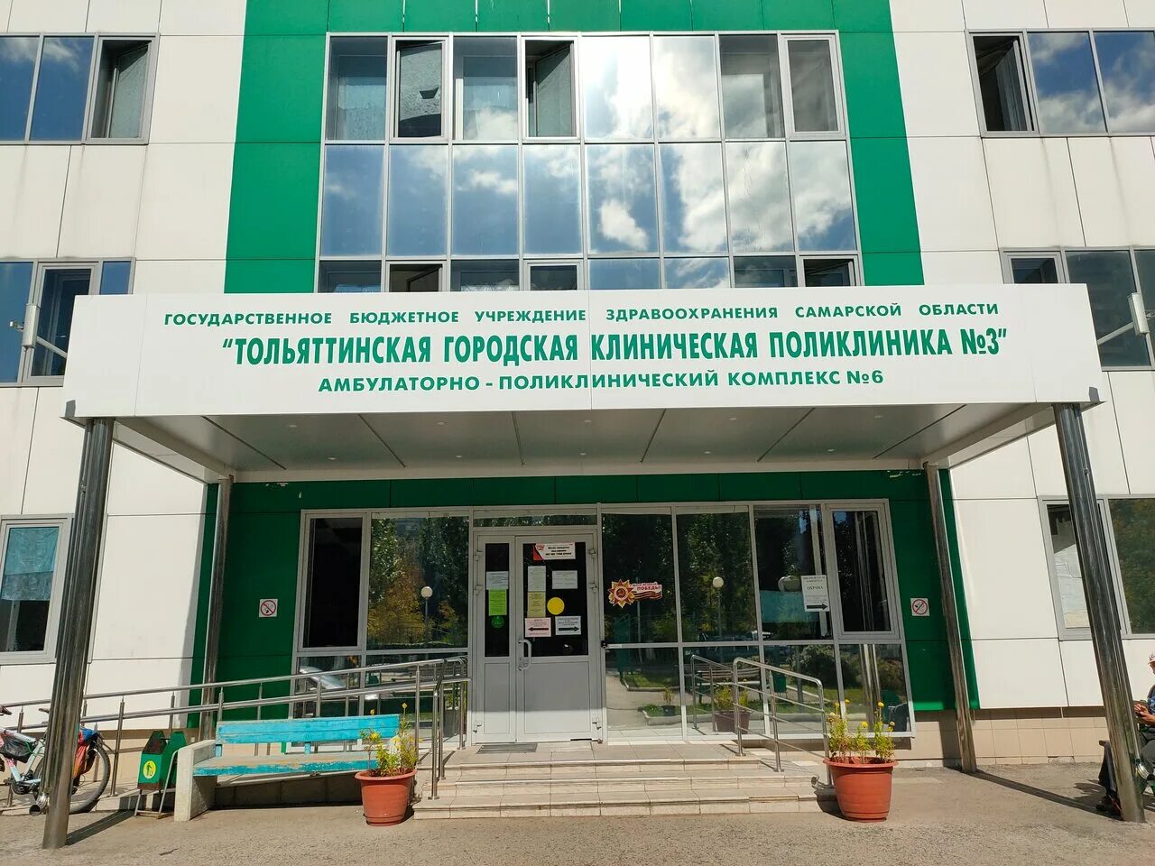 Г похвистнево ул буденного 8. Гбуз со похвистневская. Больница похвистнево роддом. Гбуз со похвистневская. Гбуз со похвистневская.