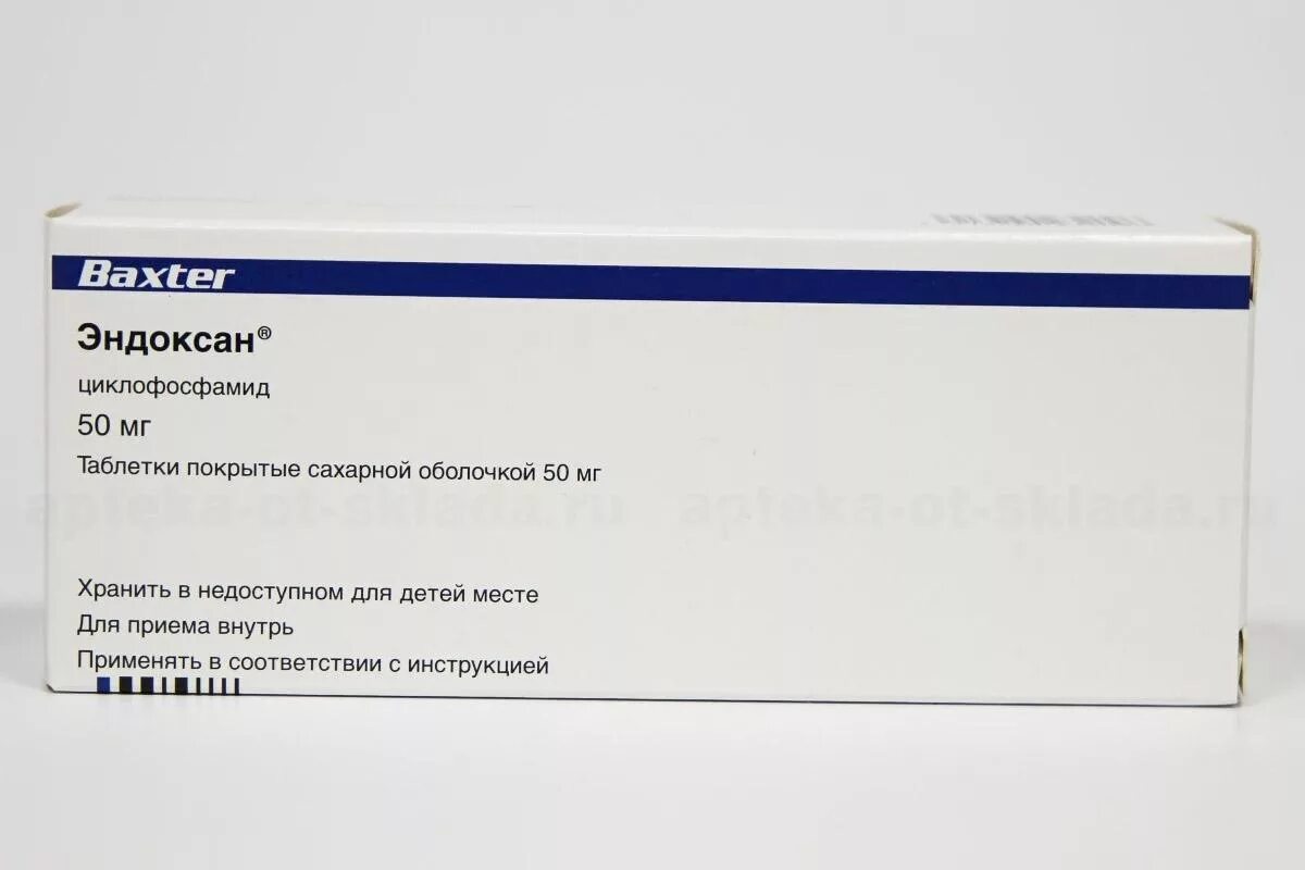 Эндоксан 50 мг. Эндоксан 200 MG. Эндоксан таб по 50мг №50. Эндоксан 500мг. Эндоксан таблетки купить