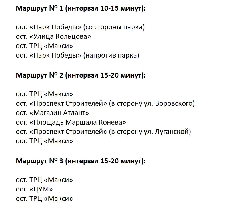 макси режим работы 30 декабря