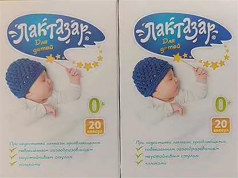 Лактазар 100 капсул. Лактазар запор. Лактазар инструкция. Лактазар для новорожденных. Что лучше лактазар или калиф.