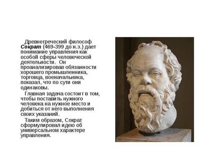 Древнегреческий философ букв