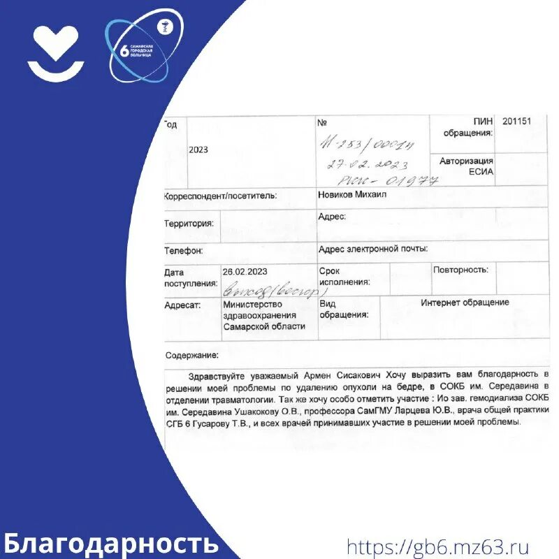 Кислородные станции для больниц. Гбуз сгб 10. Самарская городская больница 10. Гбуз сгб 10. Гбуз со "самарская городская больница №6".