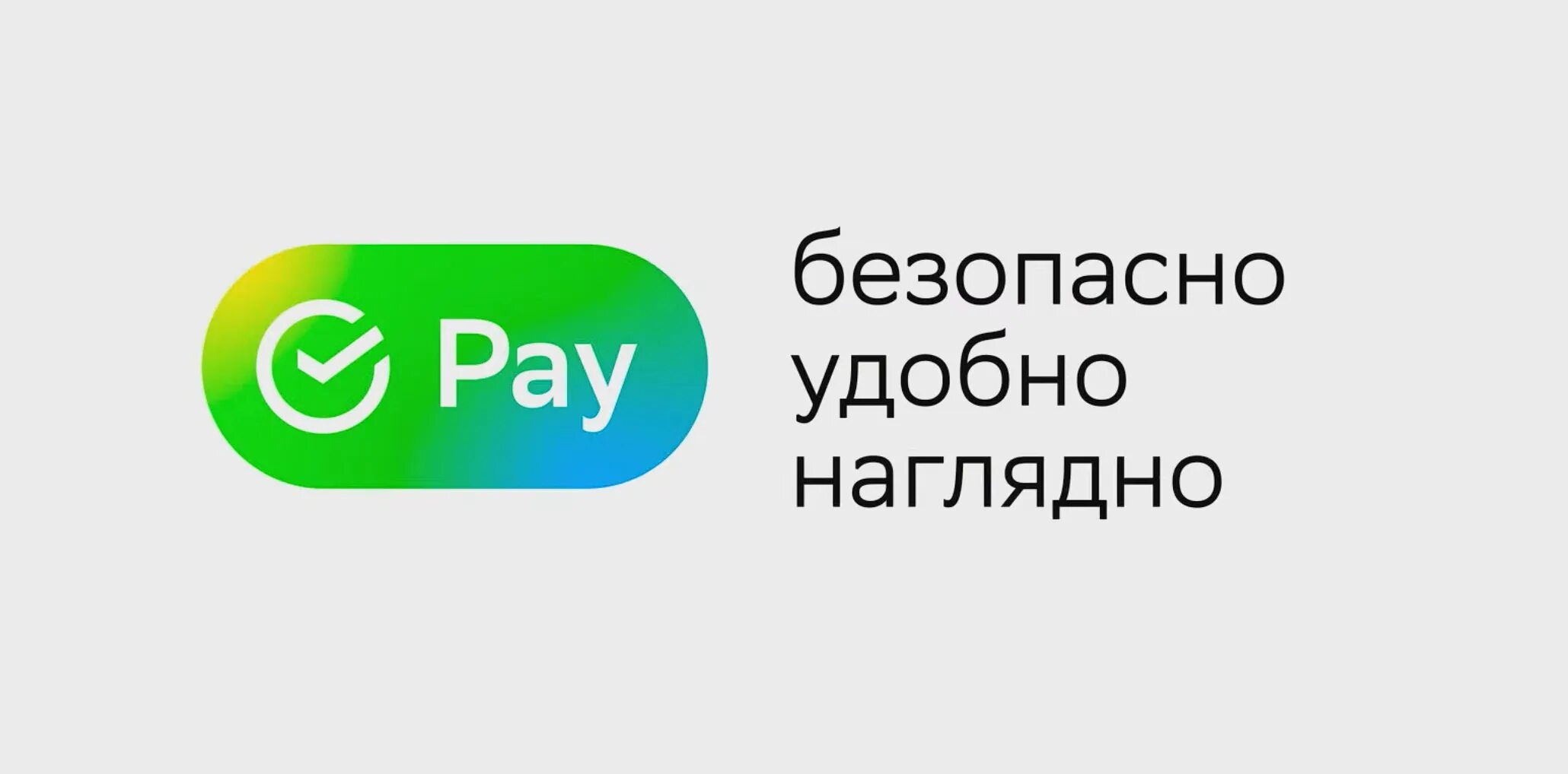 Значок Сберпэй. Сбер pay. Сбер pay логотип. Sberpay кнопка. Как оплачивать через сберпэй