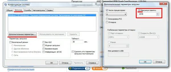 Доступно 2 из 3. Из 4 ГБ доступно 2гб. 8 ГБ 3.96 доступно. На компьютере стоит 8 ГБ ОЗУ А пишет доступно 6гб почему что может быть. ОЗУ 6гб (доступно 2 ГБ) что делать?.