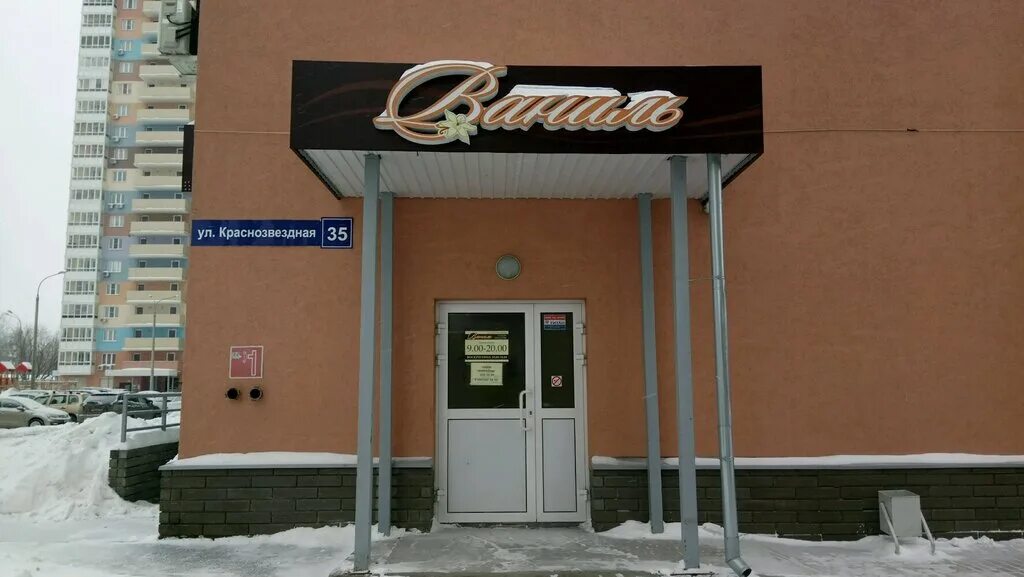 парикмахерские в нижнем новгороде канавинский район мещера 20 дом. карла маркса, 60. карла маркса 60 нижний новгород. салон ваниль нижний новгород. салон красоты ваниль на удальцова.