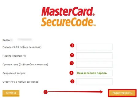 3d secure сбербанк как подключить