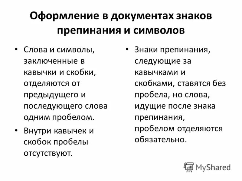 конец предложения после сокращения