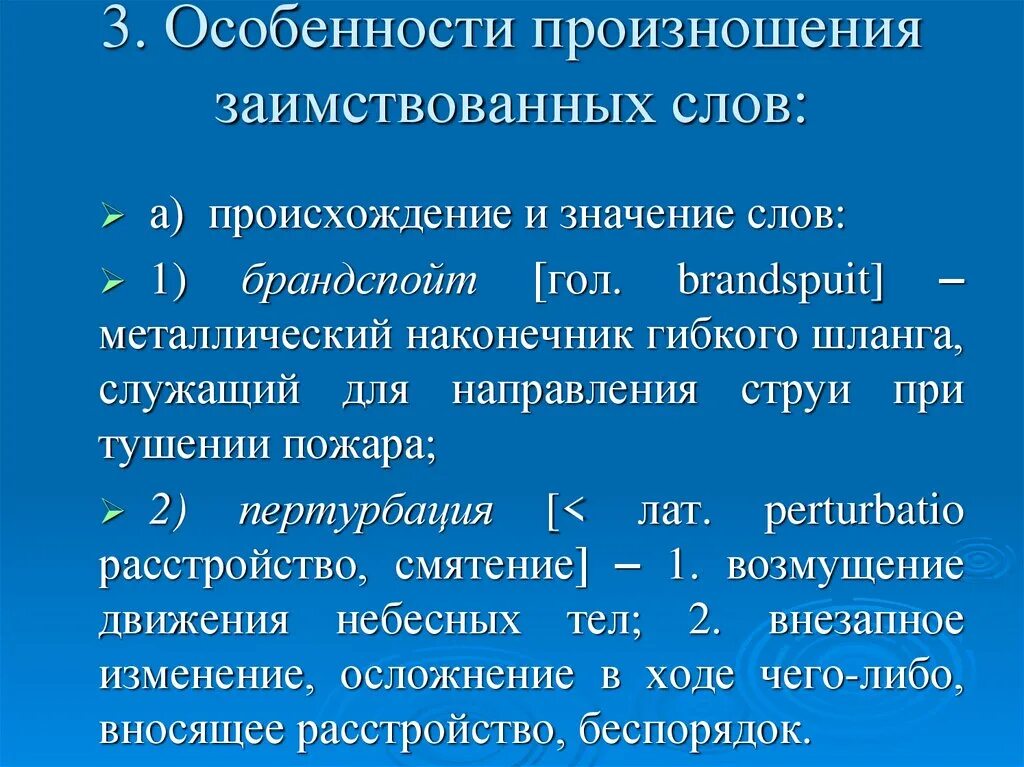 Плохо произношу слова