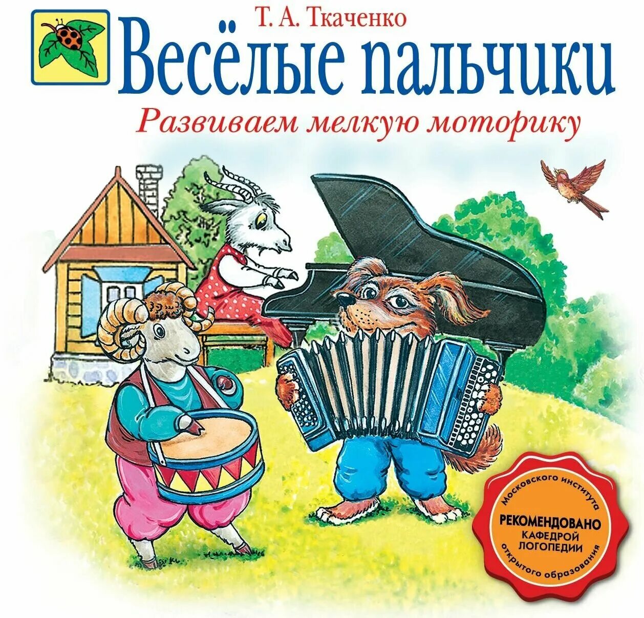 Книжки пальчики