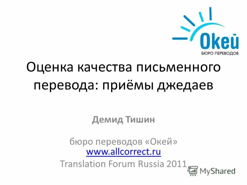 Never have i ever game. It's okay to manage your boss. Как переводится okay. Oscar wilde цитаты. Гугл переводчик картинки.