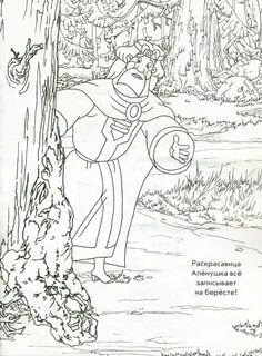 Рисунок к сказке соловей разбойник