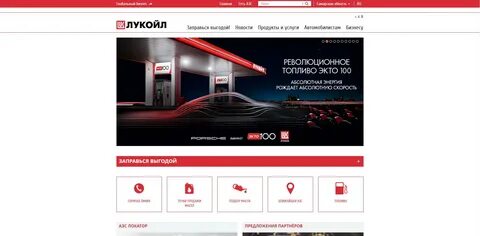 portal lukoil com личный