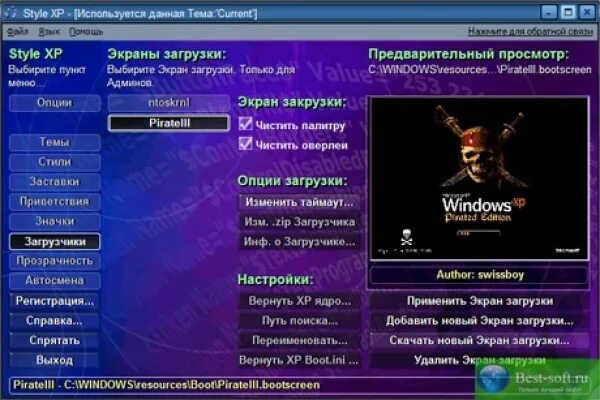 Style программа. программы стайл. утилиты стиль 1945. Style xp. программы стайл.