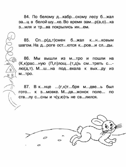 Словарные слова в столбик. Словарные слова 2 класс русский язык задания. Словарные слова 2 класс задания. Задания словарные слова 1-2 класс. Словарные слова 1 класс задания.