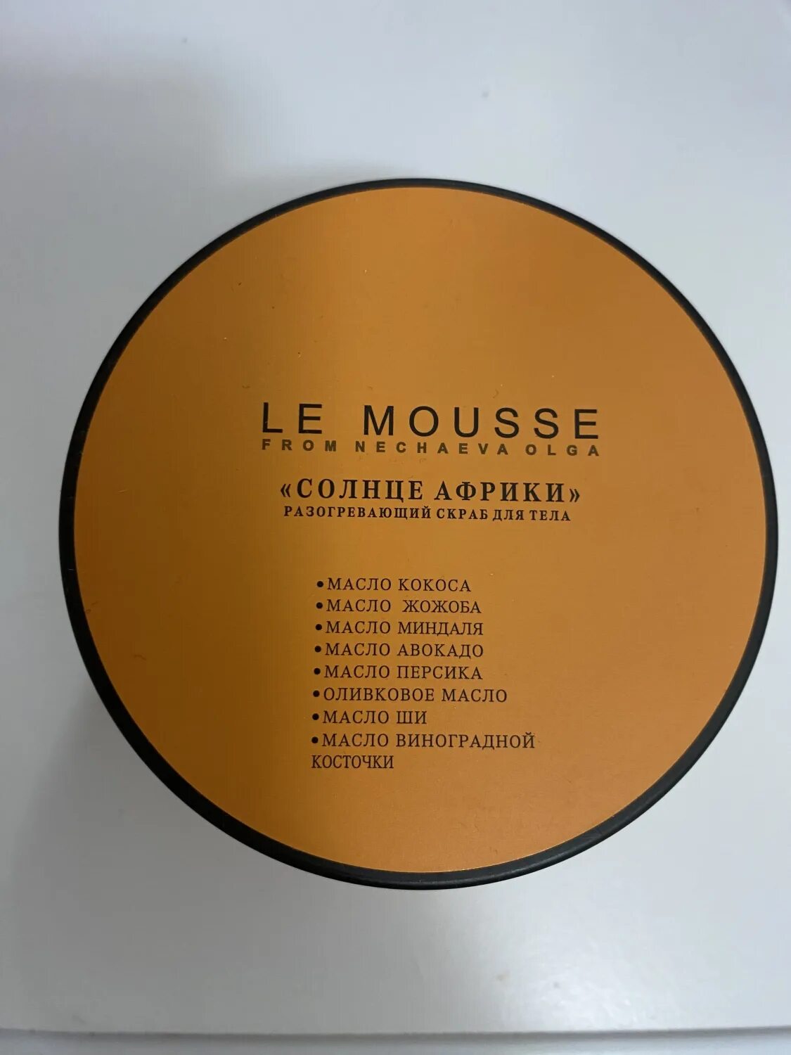 Скраб солнце Африки le Mousse. Срок годности le Mousse скраб солнце Африки.