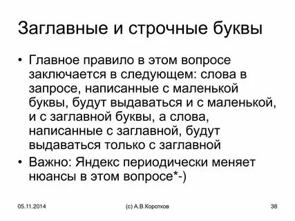 Строчная или строчная ударение как правильно