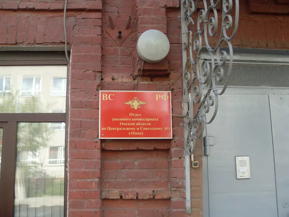 Военком красносельского района. Военкомат красноглинского района самара. Режим работы центрального военкомата. Зеленоград москва военный комиссариат. Режим работы центрального военкомата.