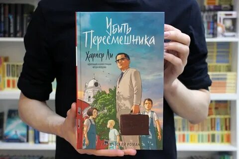 Графические романы читать