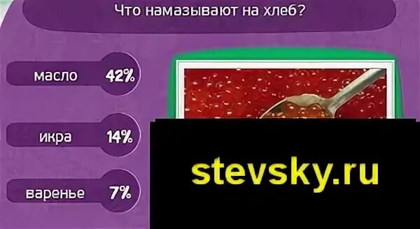 Ответы на игру люди