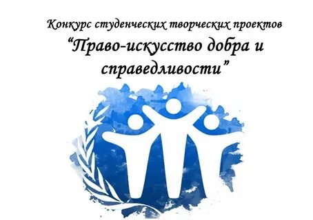 Право есть искусство
