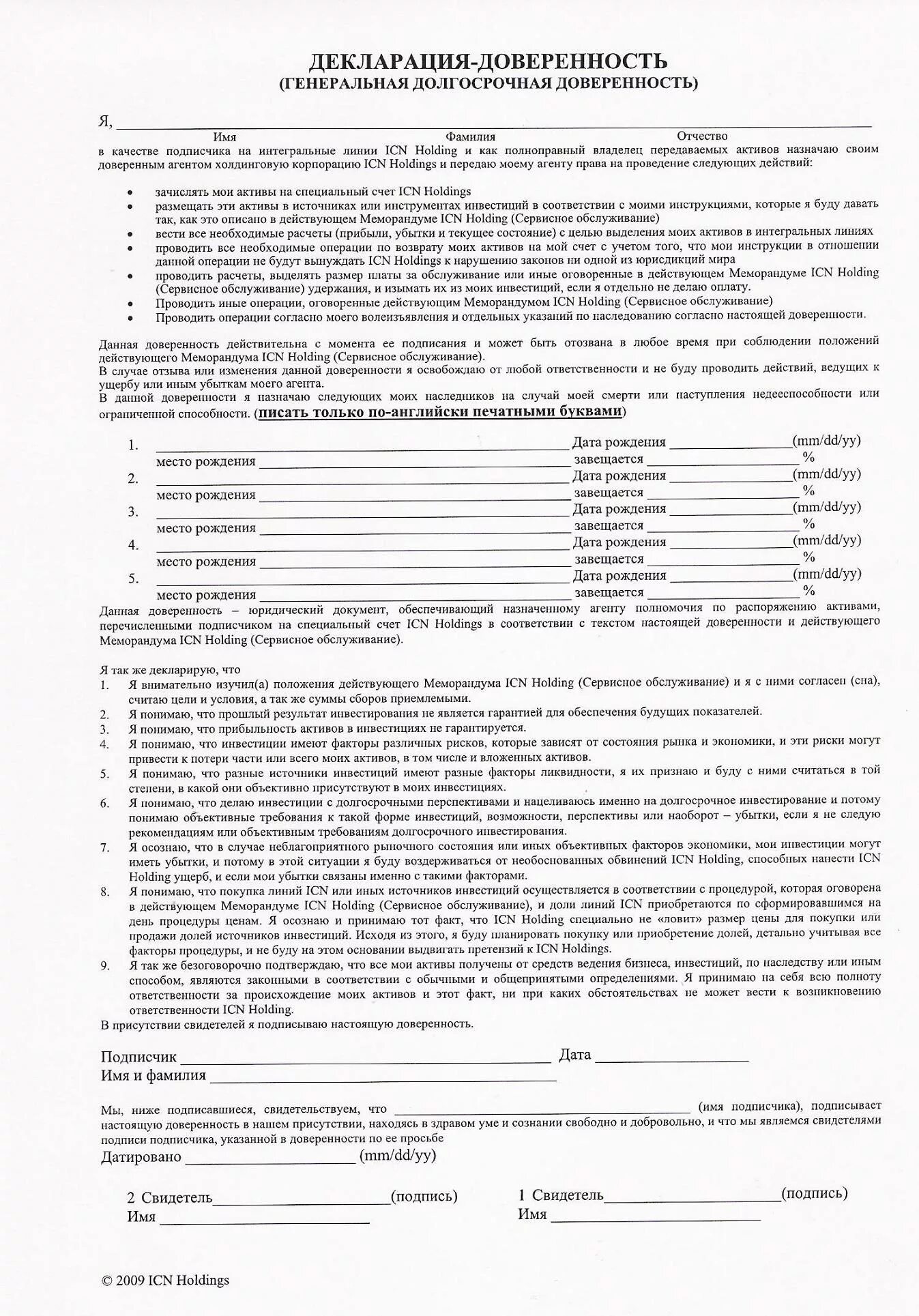 Пример доверенности на использование деклараций Как составить доверенность на представление интересов в налоговой Правовое решен
