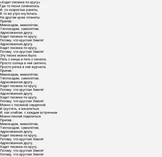 Песни не ходи ты любимой