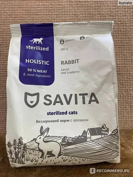 Savita корм для кошек. Savita корм для кошек стерилизованных. Савита корм для собак. Беззерновой корм для стерилизованных кошек.