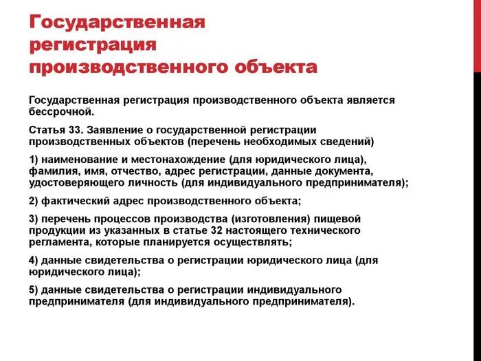 Регистрация ип право. Порядок гос регистрации ИП кратко. Государственная регистрация индивидуальных предпринимателей. Процедура государственной регистрации ИП. Регистрация в качестве индивидуального предпринимателя.