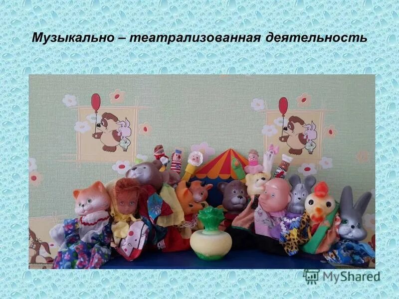 картинки по театральной деятельности. театральный уголок в детском. музыкально театральная деятельность. музыкально театральная деятельность. музыкально театральная деятельность.
