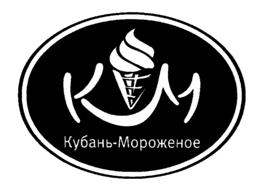 Кубань мороженое краснодар. Кубань мороженое. мороженое кубань мороженое. кубанский пломбир.