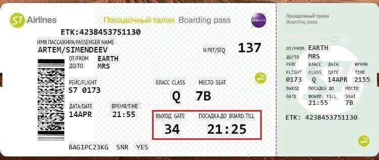 Посадочный талон с7. Посадочный талон s7 образец. Посадочный талон s7 Airlines. Как выглядит посадочный талон в электронном виде.