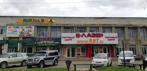 Магазины в арсеньеве приморского края