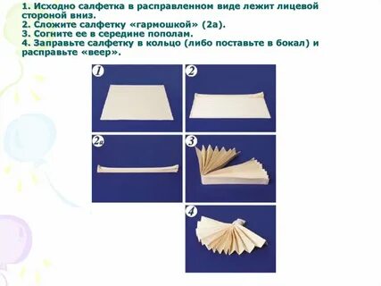 Складывать вид