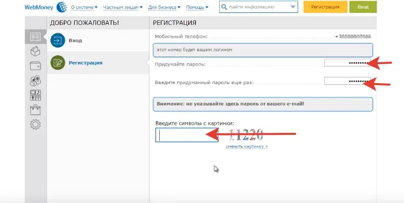 Вебмани личный кабинет войти. Вебмани на телефоне. WEBMONEY личный кабинет. Регистрация WEBMONEY кошелька пошагово. Вебмани открытие кошелька в рублях.