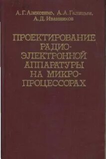 Избранные системы