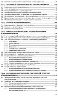 Сапогова е е психология развития человека