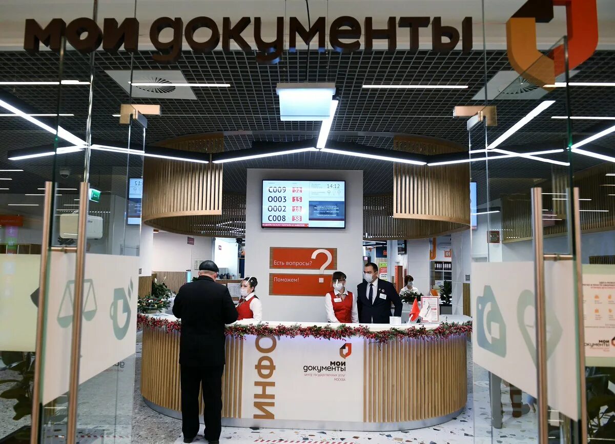 Мои документы тц щелковский. Мфц тц щелковский. мфц флагманский центр. открытие мфц. флагман мфц москва.