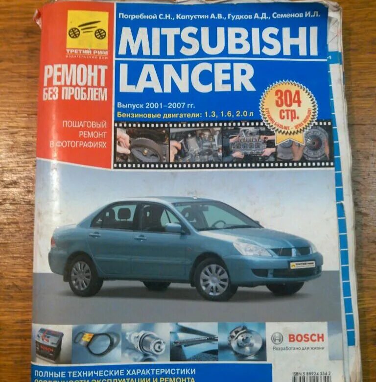 Мануал 09