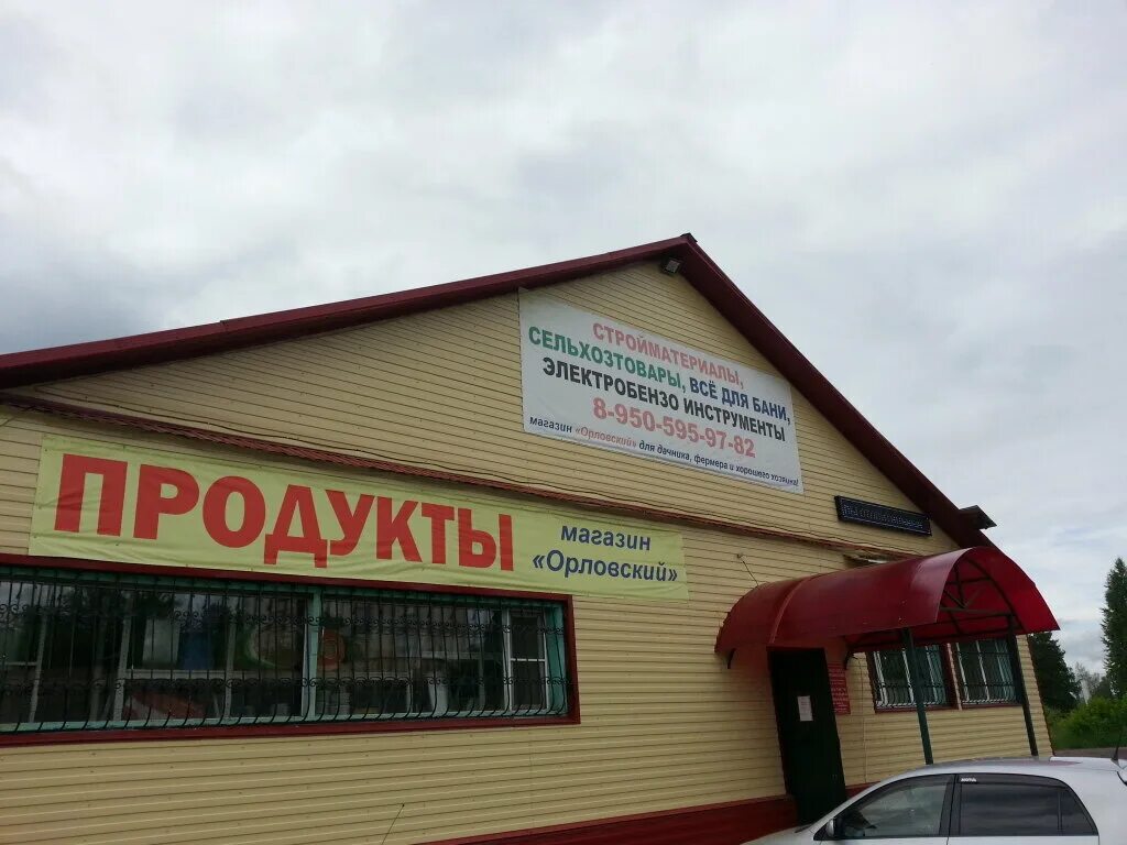 орлова 46 курган. магазин орел. магазин орловка. комсомольская 146 орел. красная орловка кемеровская область.