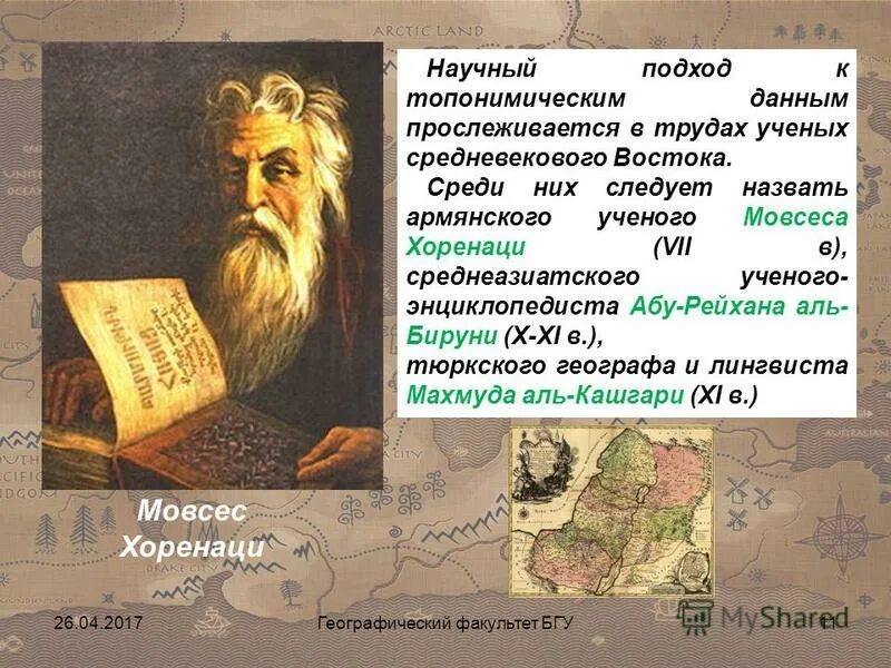 расписание зимней сессии. расписание вгу. расписание экзаменов зимней сессии. бгу география расписание. бгу география расписание.