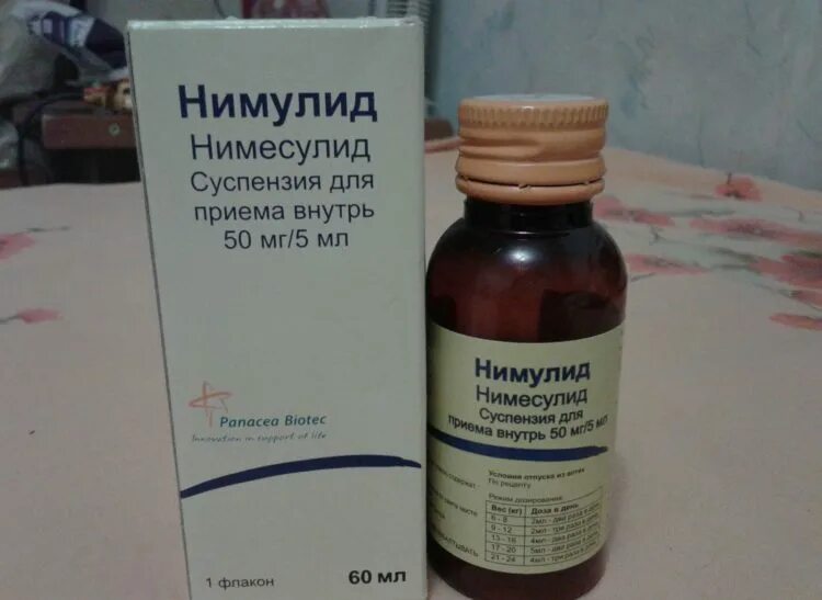 Можно ли детям нимулид. Препарат нимулид суспензия. суспензия нимесулид 50 мг. жаропонижающие препараты нимулид. нимулид детский сироп.