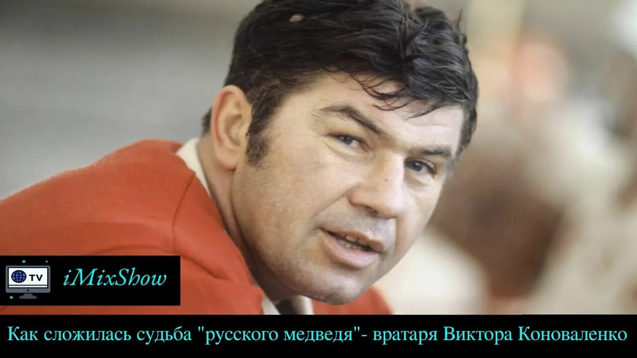 Бюст олимпийского чемпиона Коноваленко передан Музею хоккея в Москве - ТАСС