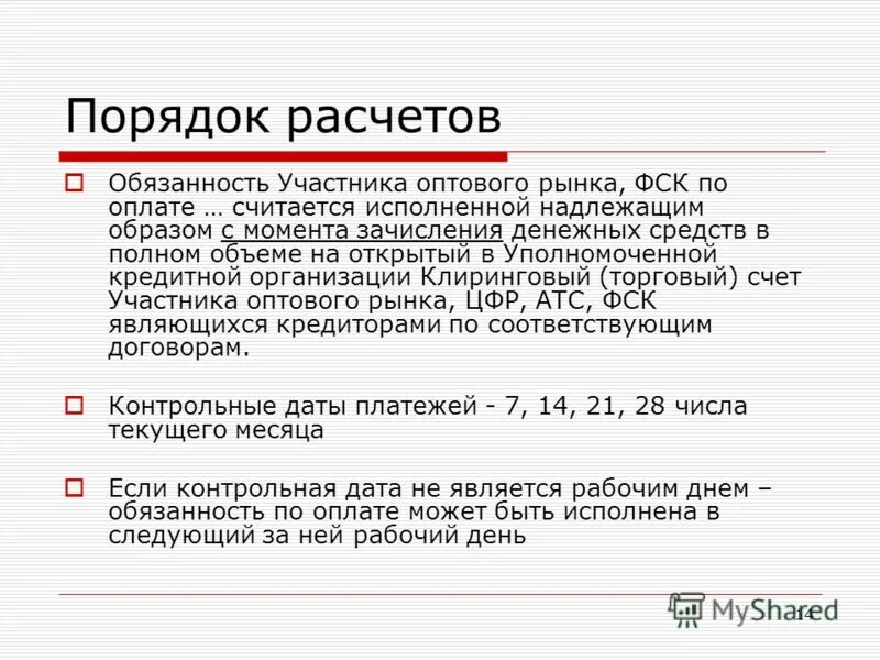 за какие числа выплачивается аванс. погашение задолженности. оплата выходных дней. как рассчитать декретные. компенсация при увольнении по собственному желанию.
