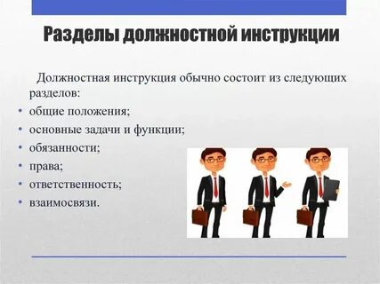 Общая инструкция это