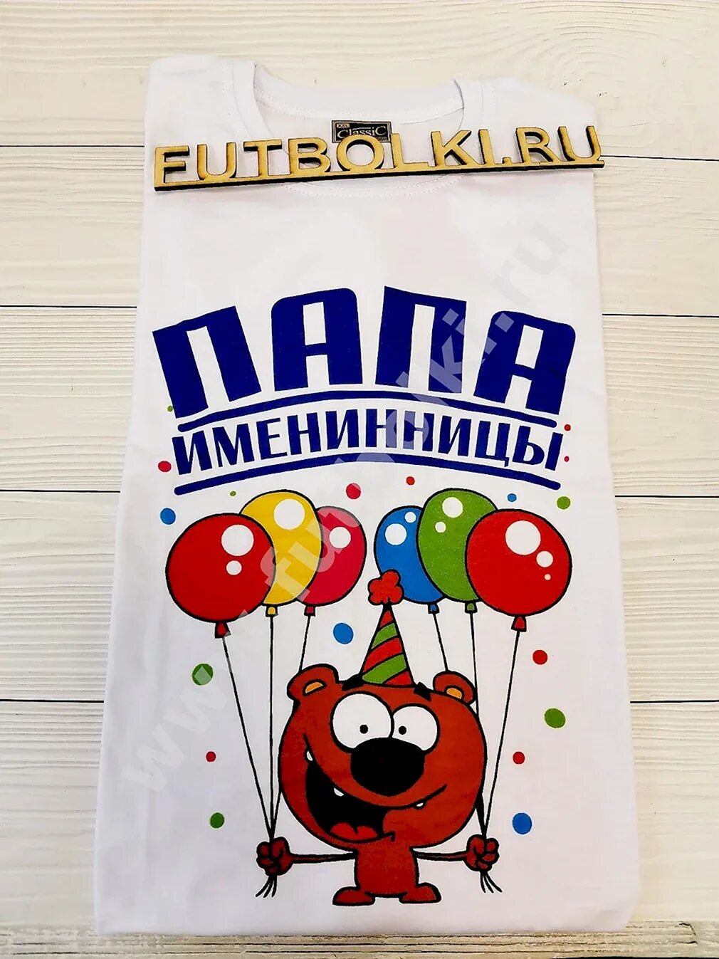 Открытки с именинницей для папы. Поздравление папе с именинницей. Открытки с именинницей. Поздравление для мамы именицы. Открытки с именинницей для папы.