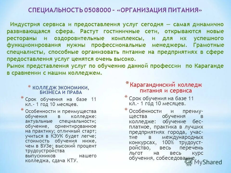 Характеристика грудного возраста. Особенности нервно психического развитие недоношенного ребенка. Причины кризиса раннего детства. Особенности новорожденного. Особенности месяцев.
