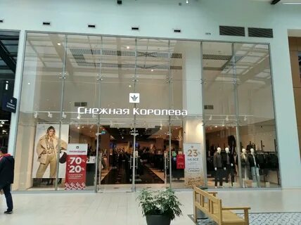 Снежная королева самара адреса магазинов