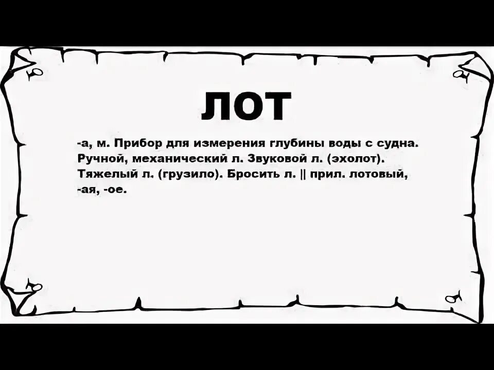 Видео лота. Видео лота